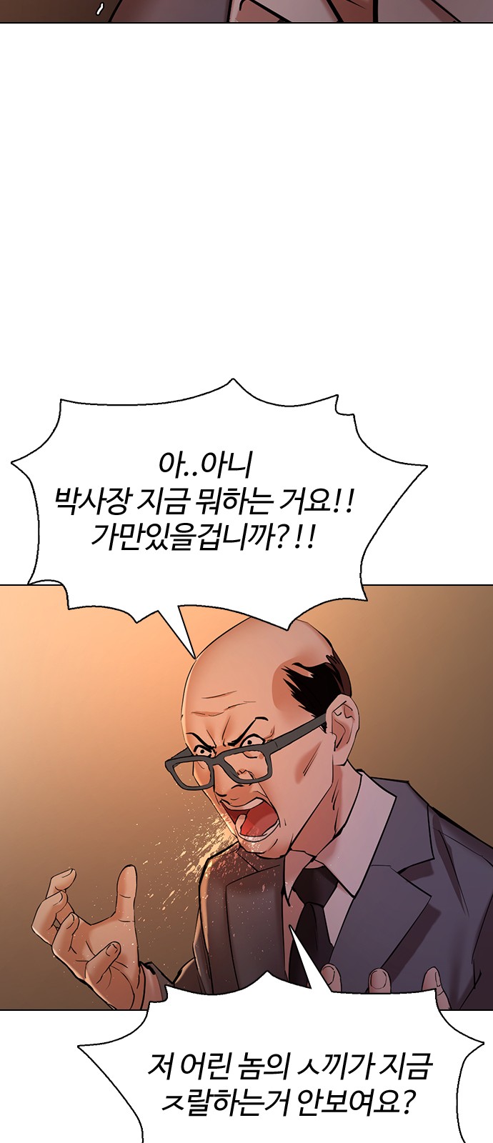 77 페이지