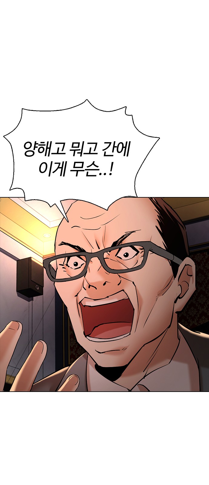 79 페이지