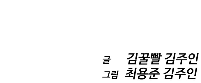 99 페이지
