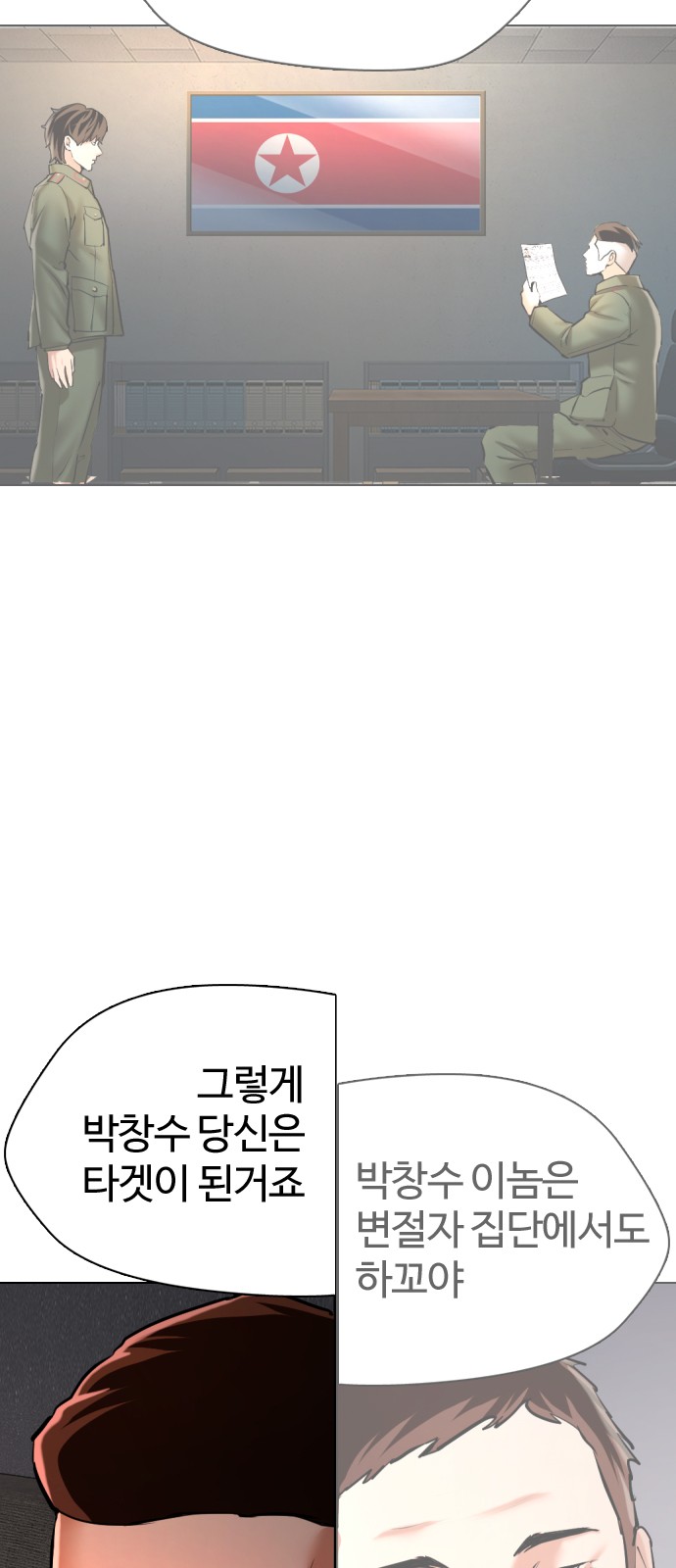 54 페이지
