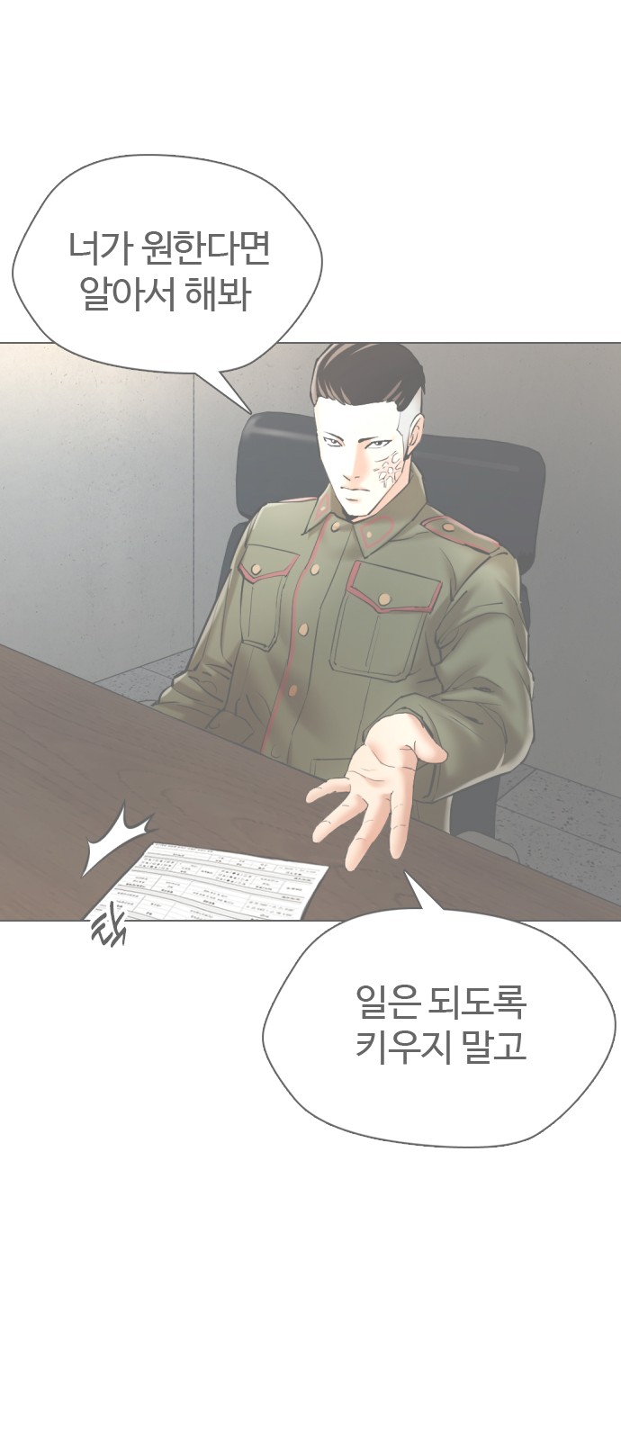58 페이지
