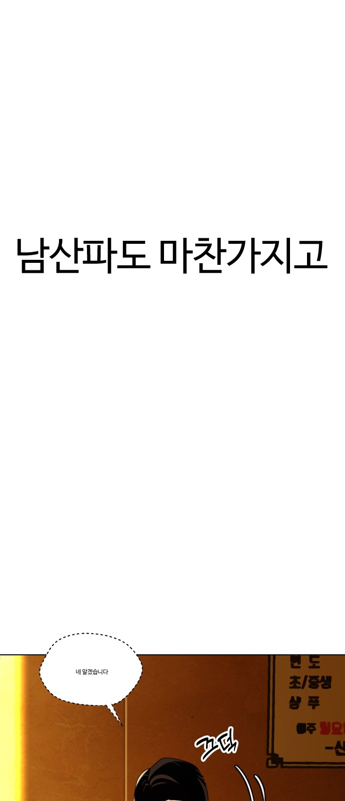 102 페이지