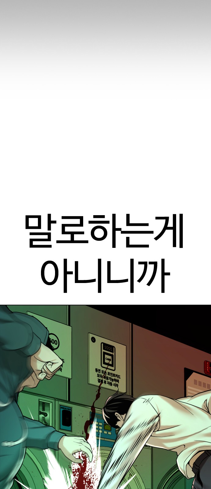 88 페이지