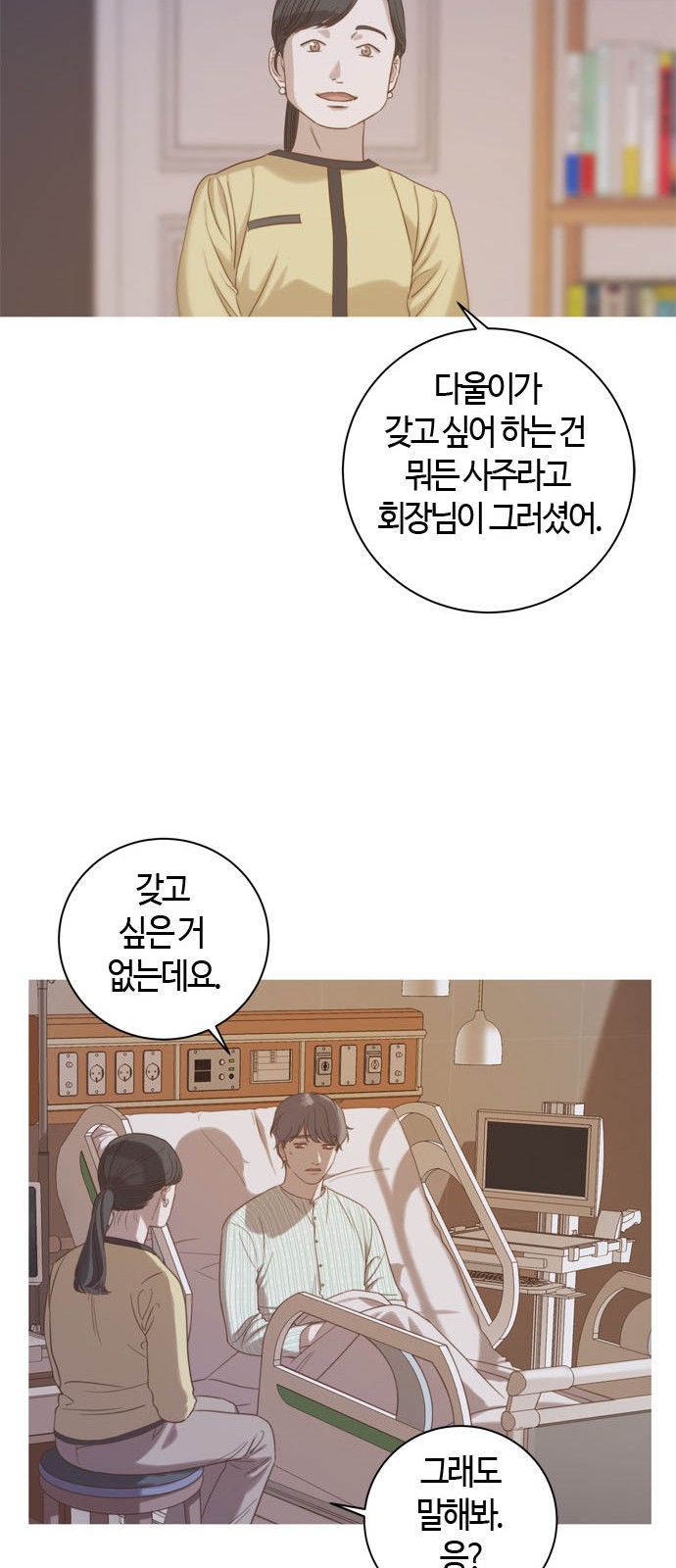 52 페이지