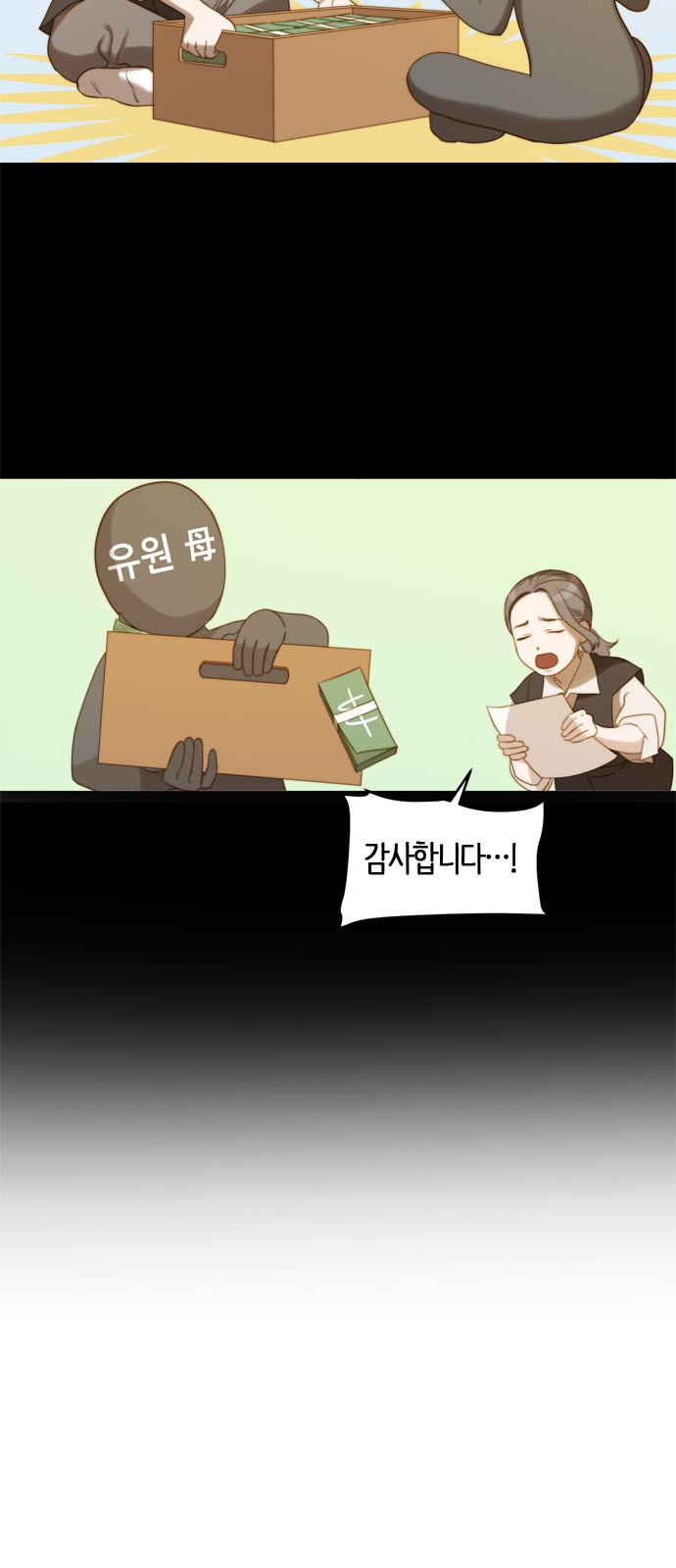 67 페이지