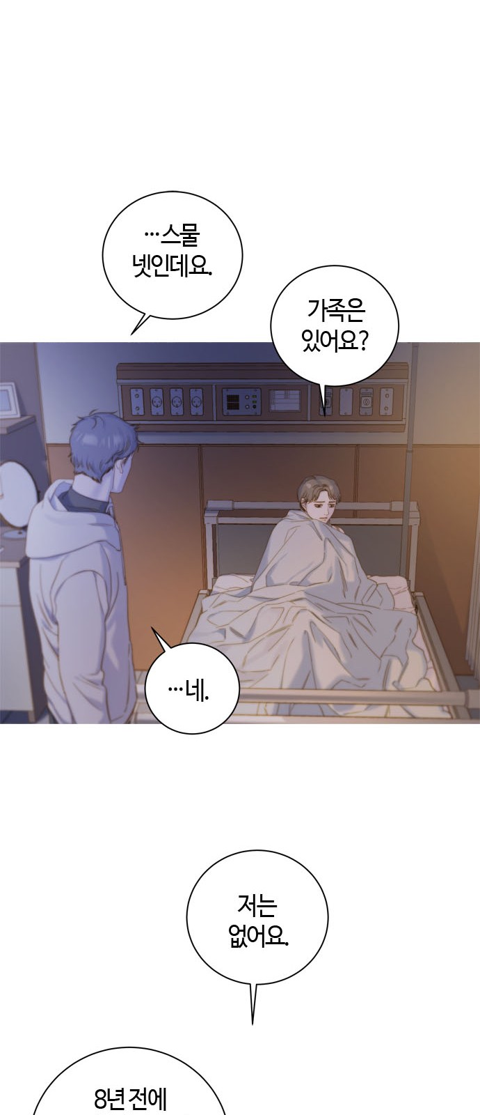 53 페이지