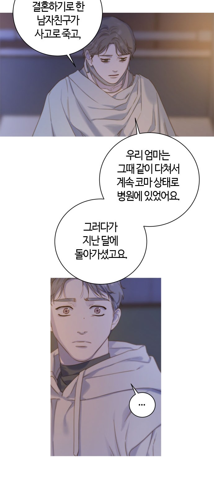 54 페이지