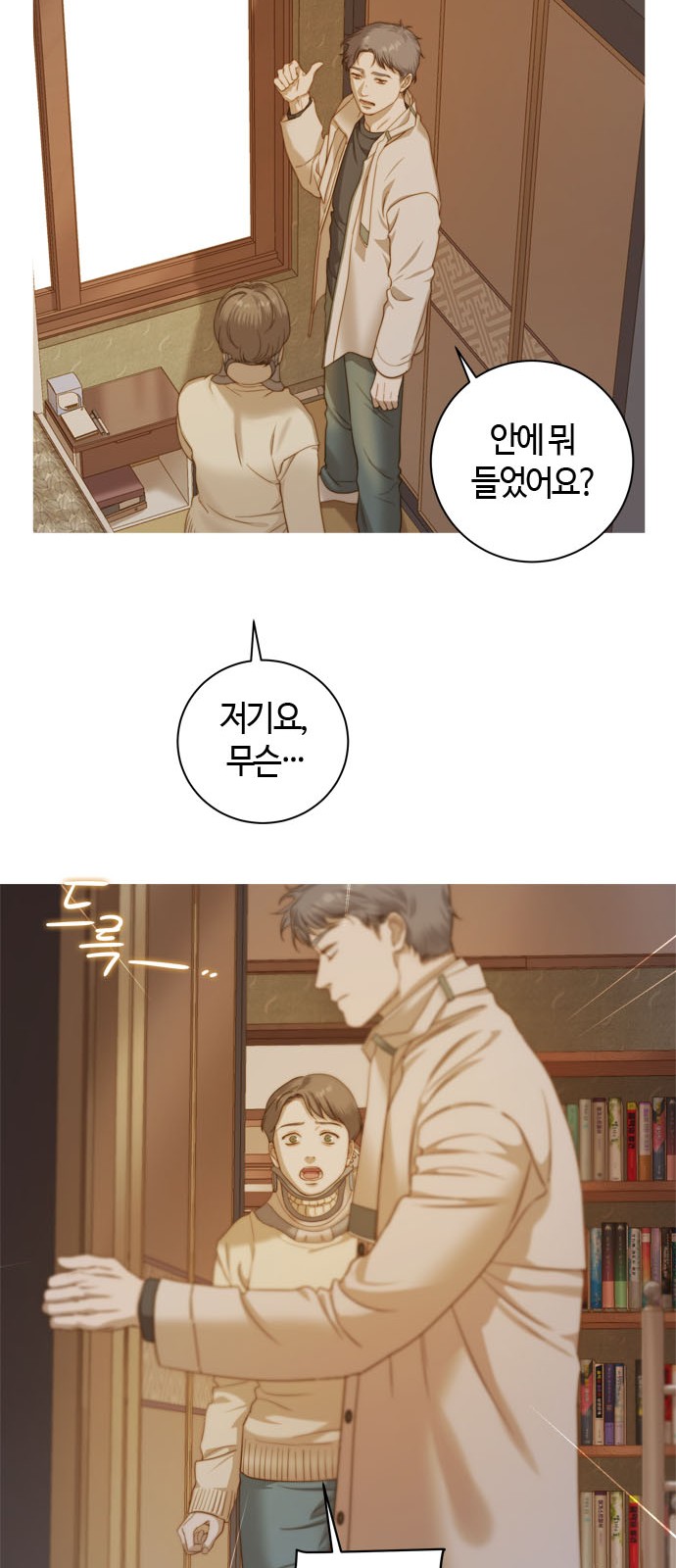 38 페이지