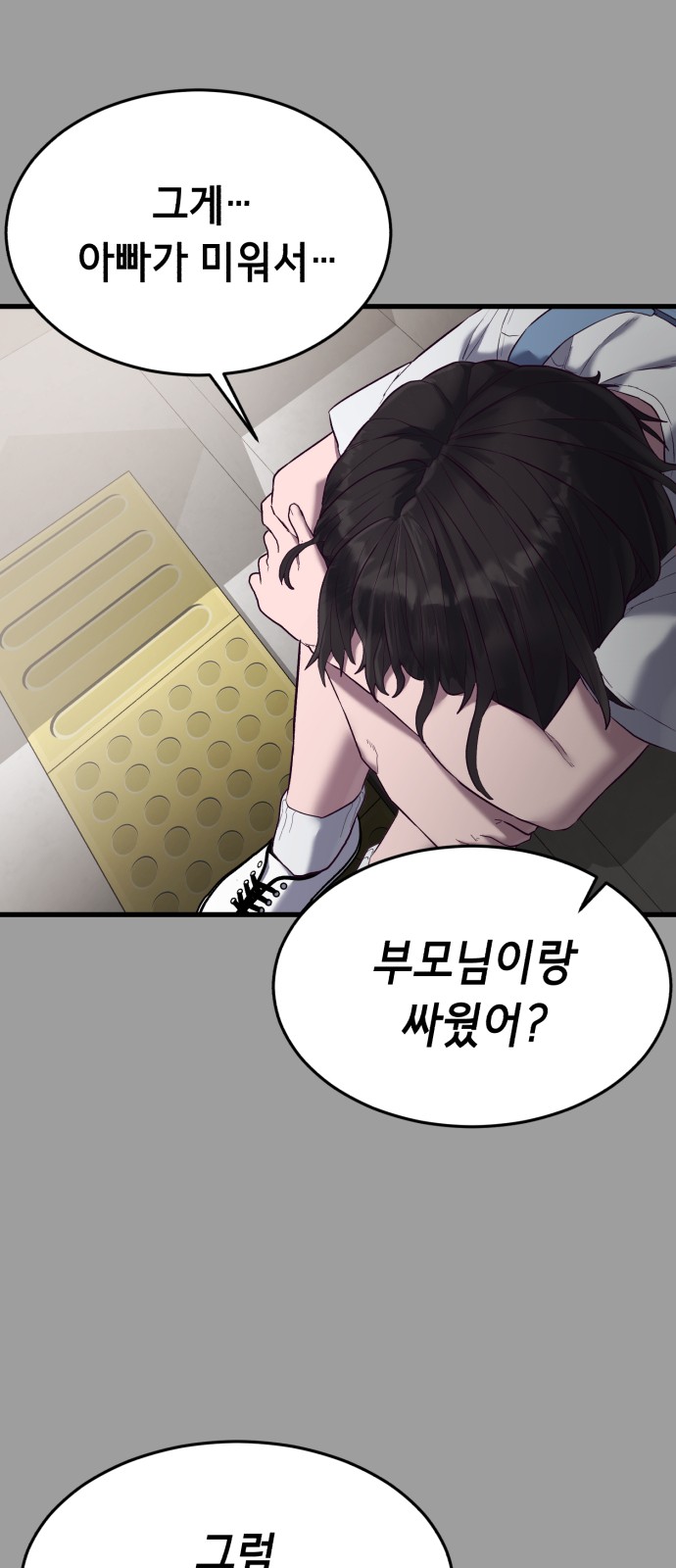 35 페이지