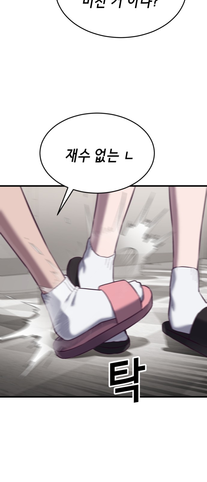 58 페이지