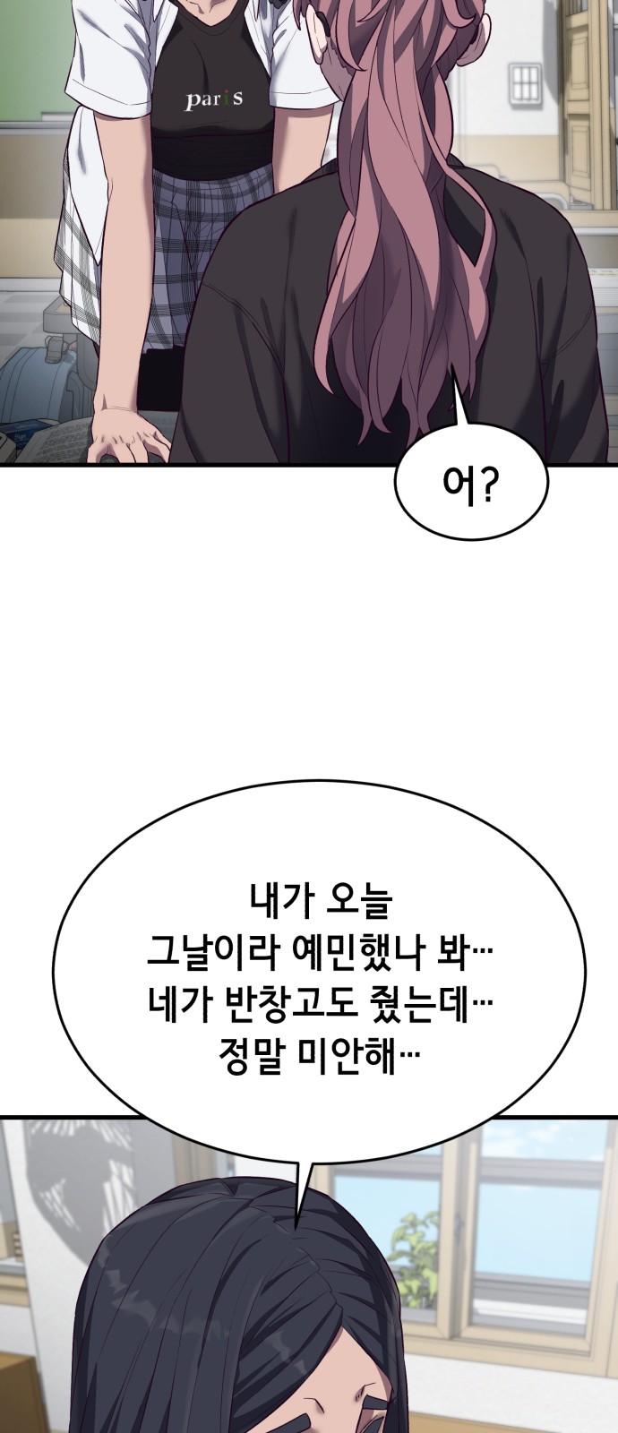 81 페이지