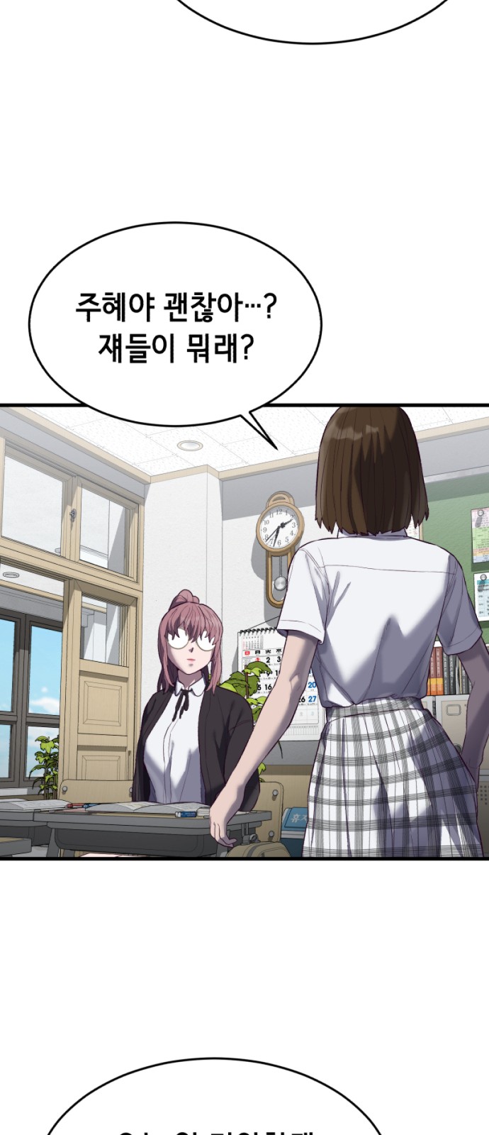 86 페이지