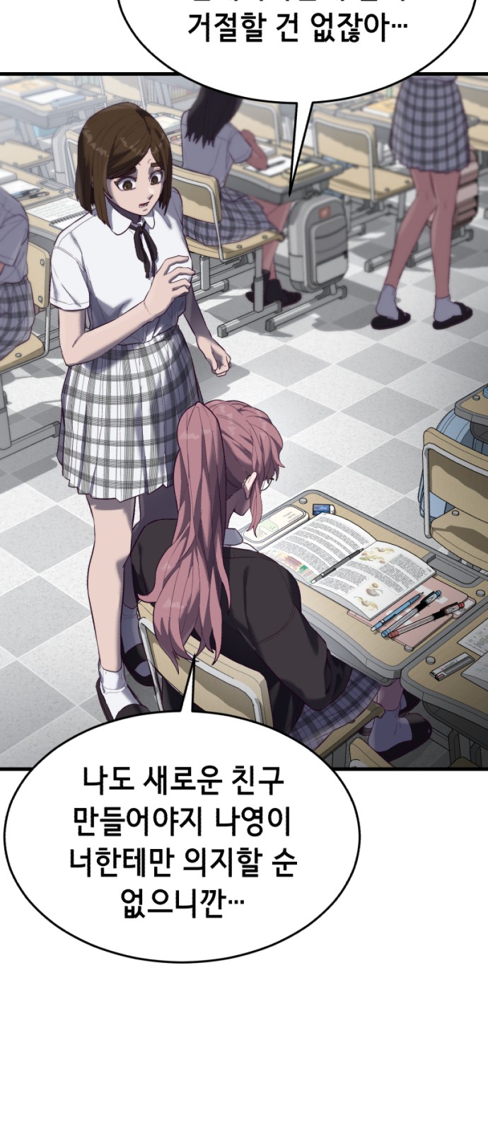 88 페이지