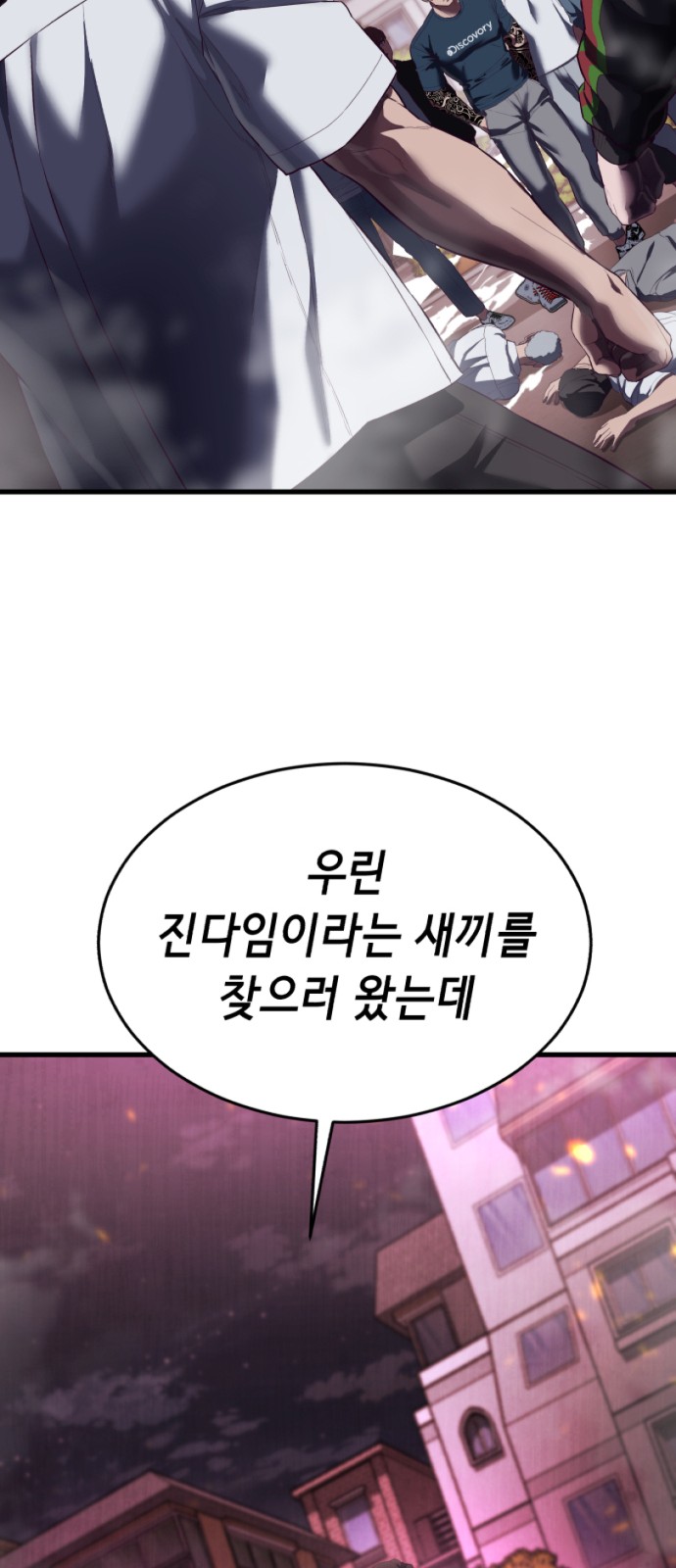 112 페이지