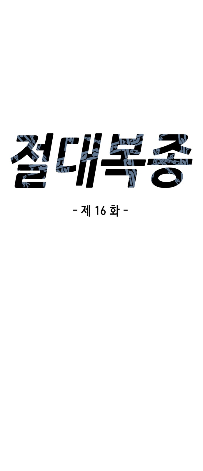 18 페이지