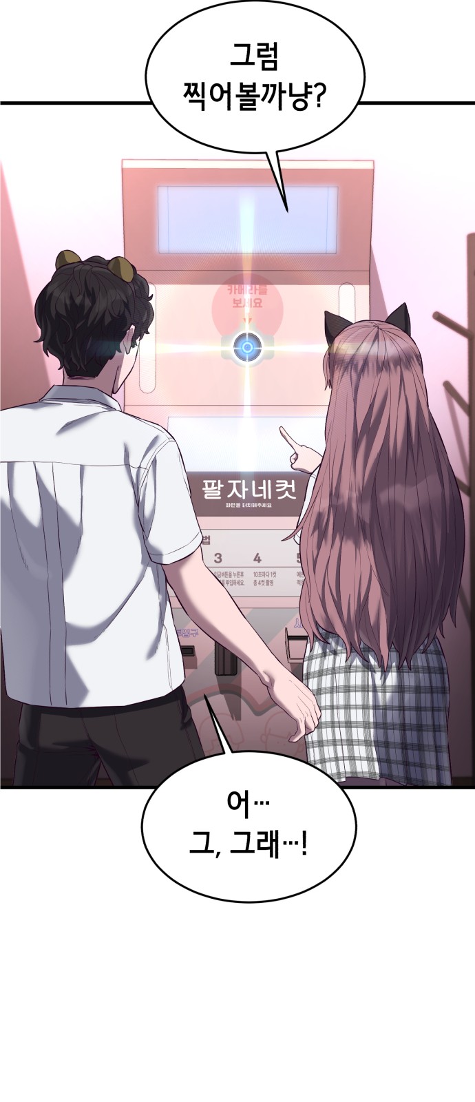 79 페이지