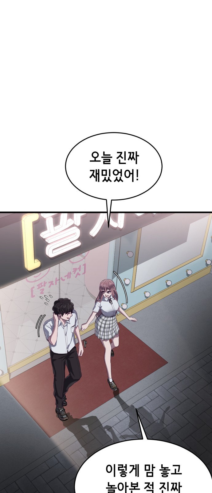 85 페이지