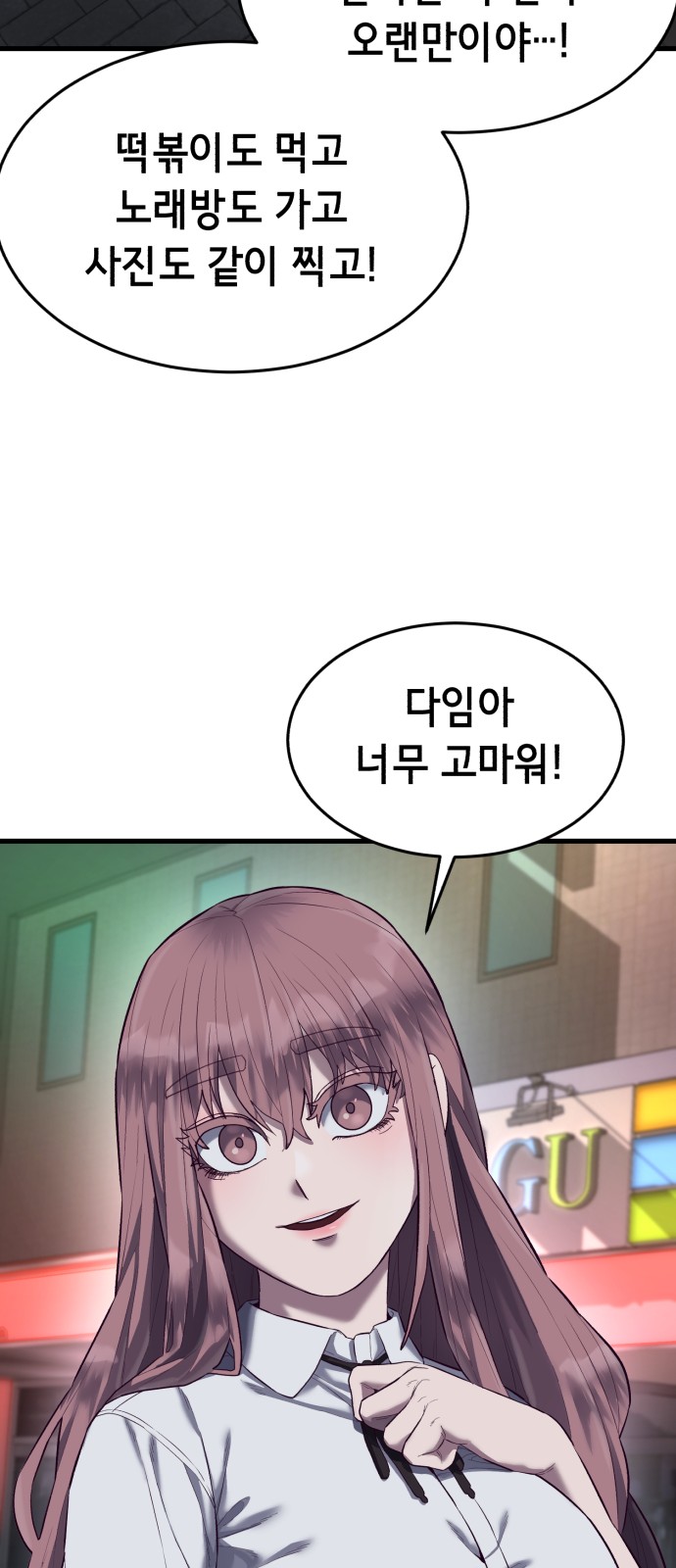 86 페이지