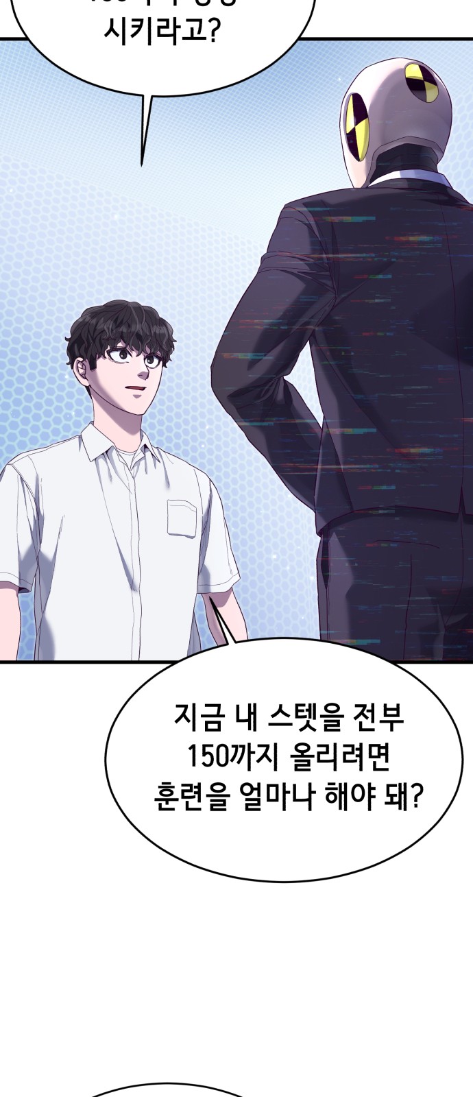 101 페이지