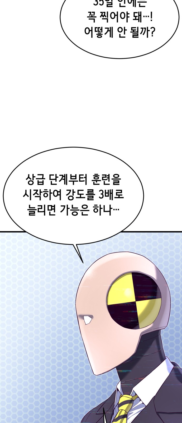 105 페이지