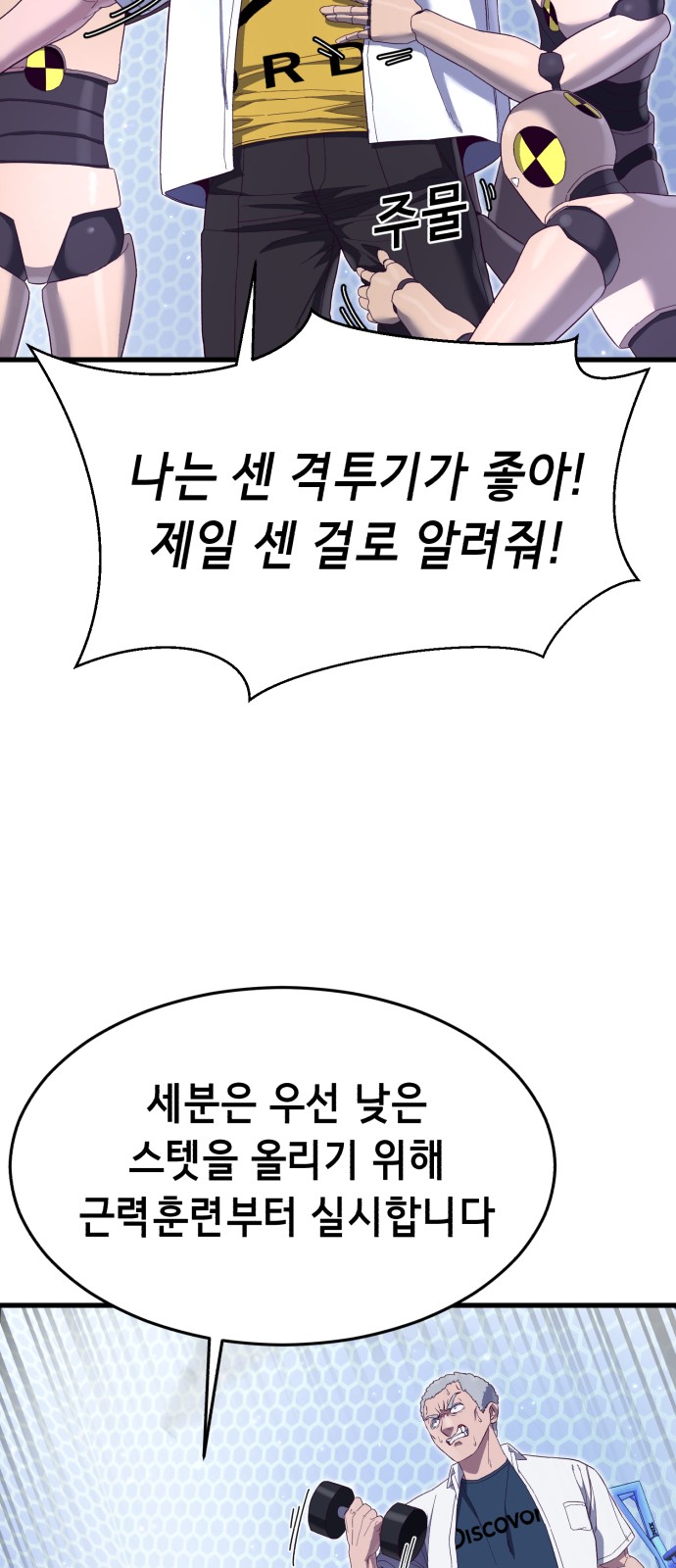 59 페이지