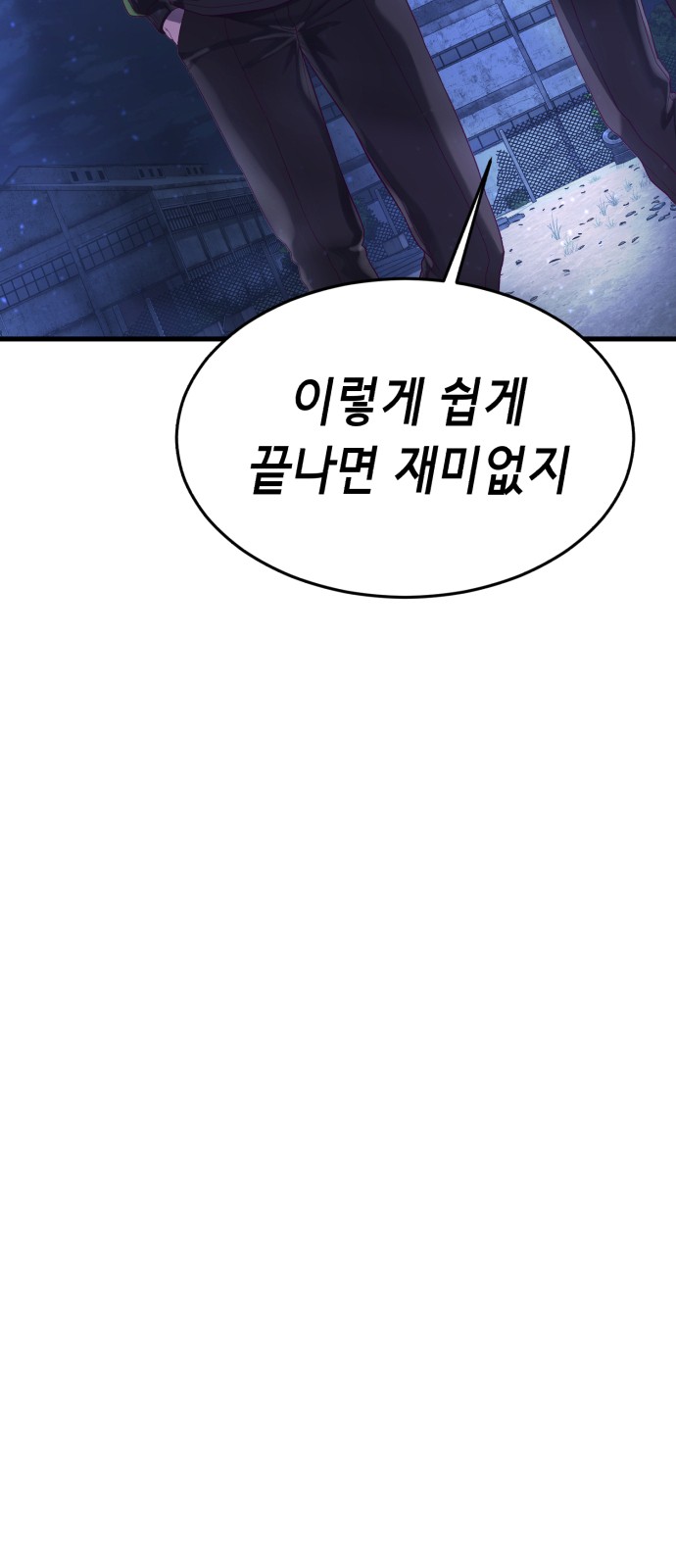 99 페이지