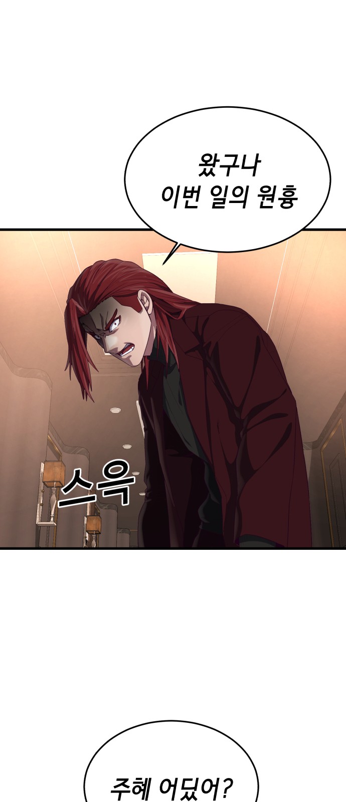 102 페이지
