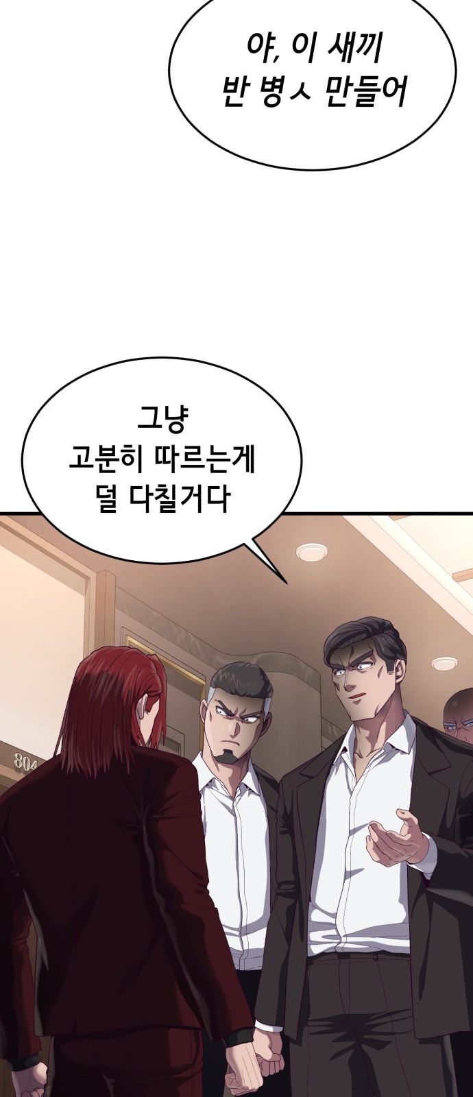 68 페이지