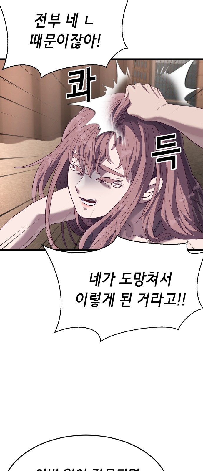 77 페이지