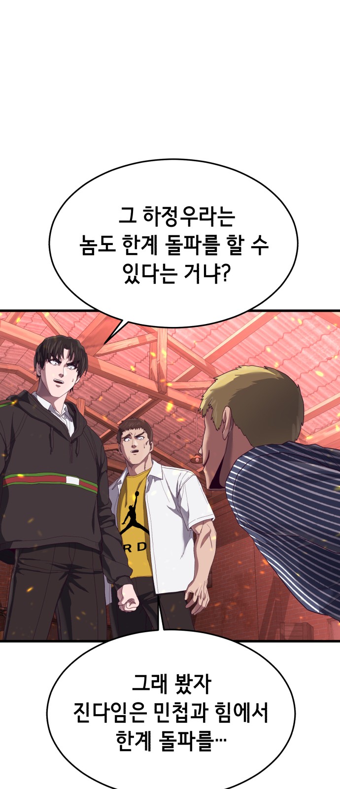 101 페이지