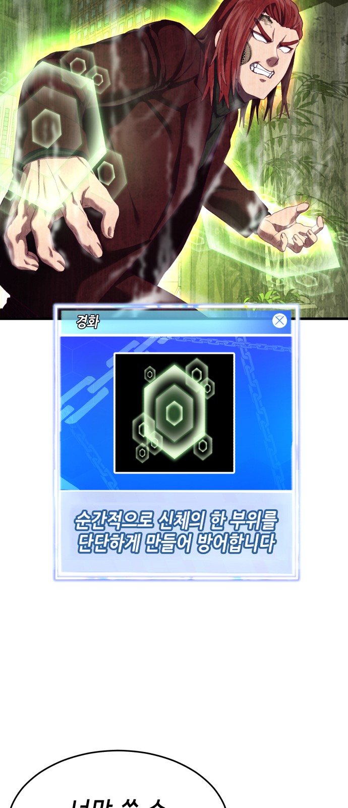 68 페이지