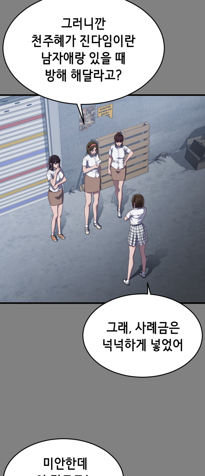 48 페이지