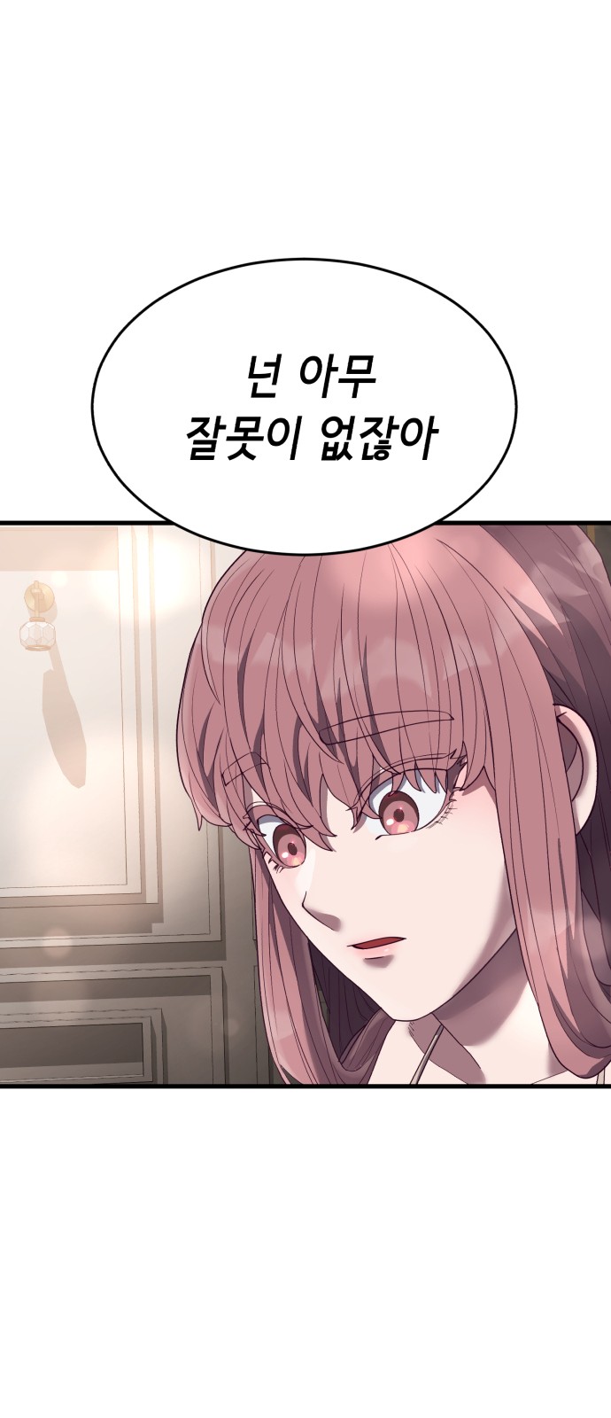 86 페이지