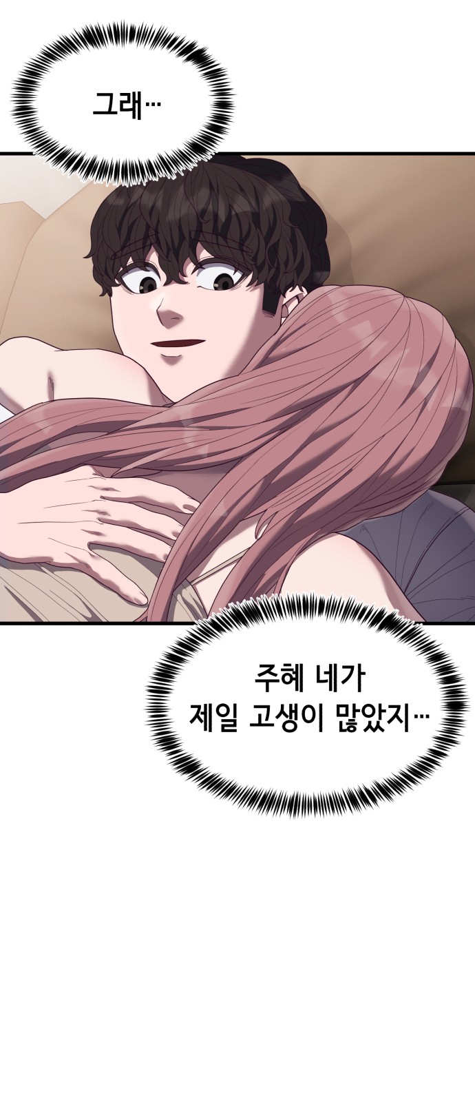 90 페이지