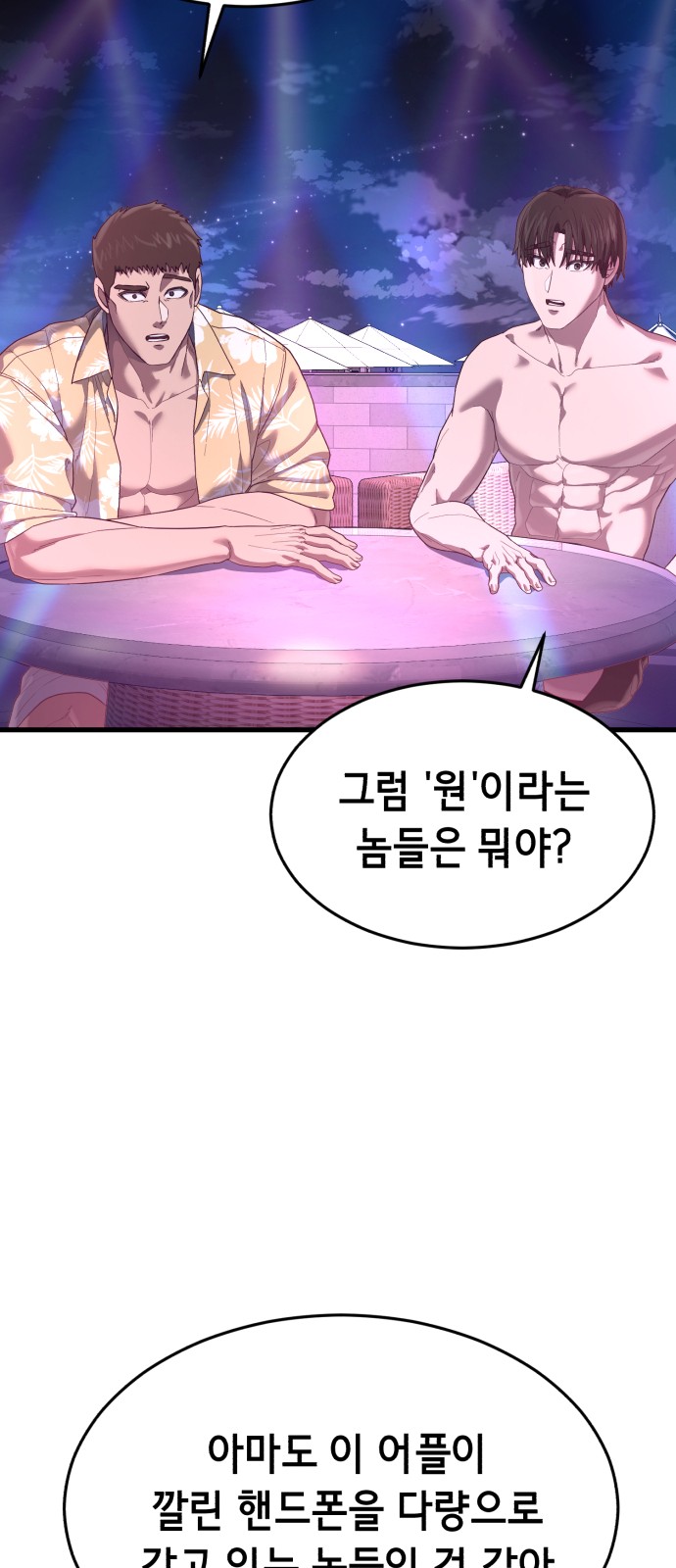 54 페이지