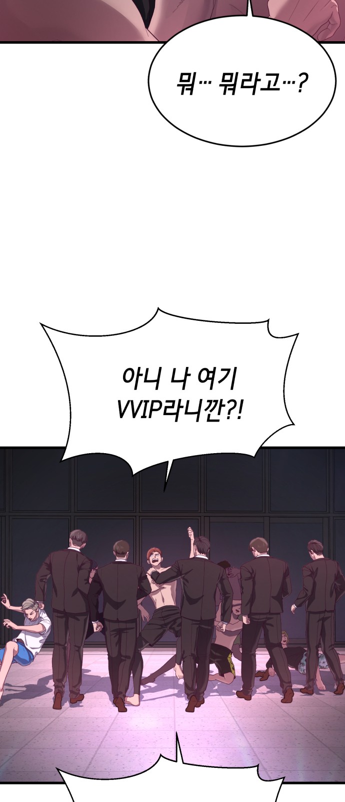86 페이지