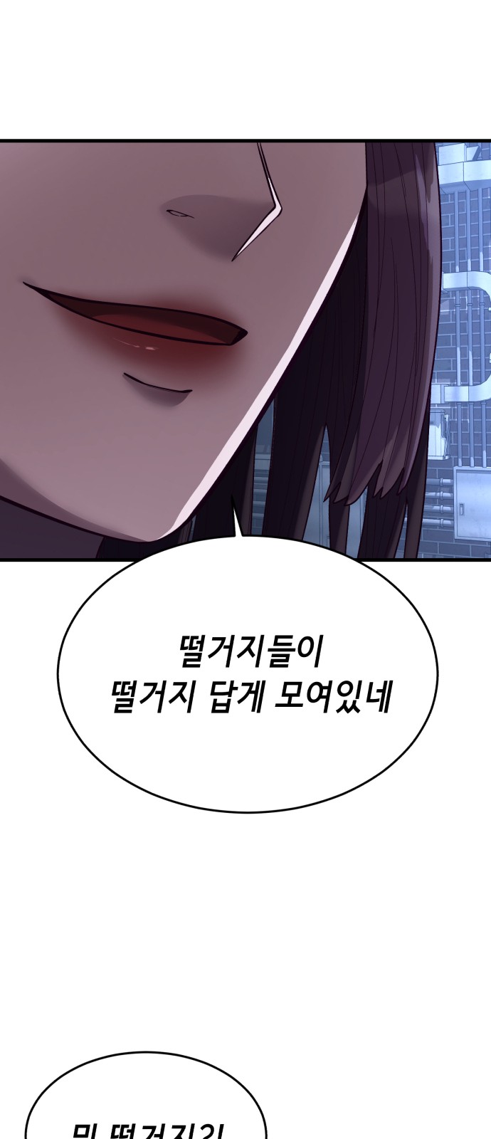 99 페이지