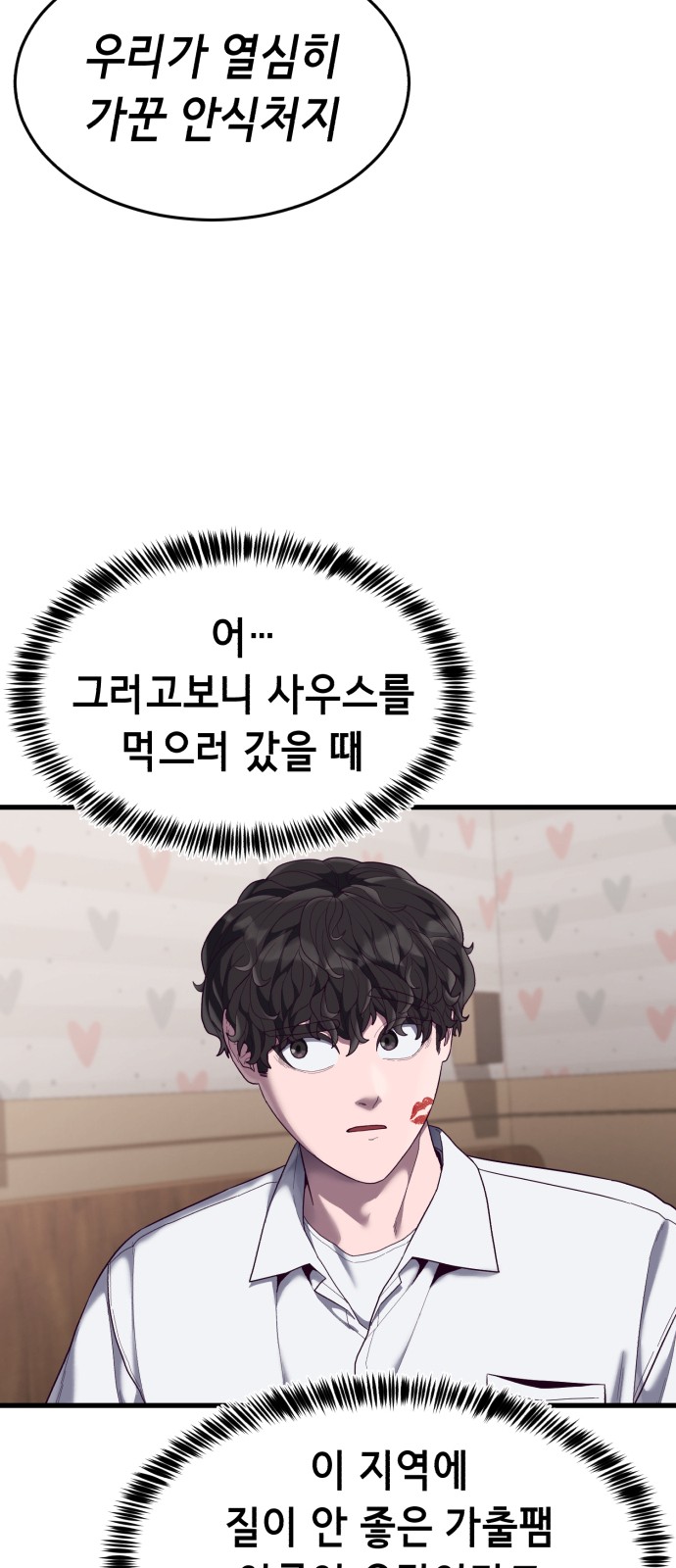 61 페이지