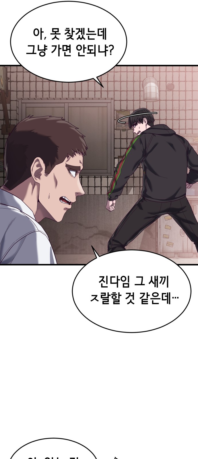 80 페이지