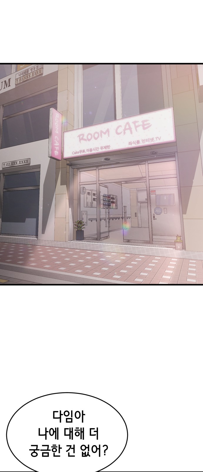 85 페이지