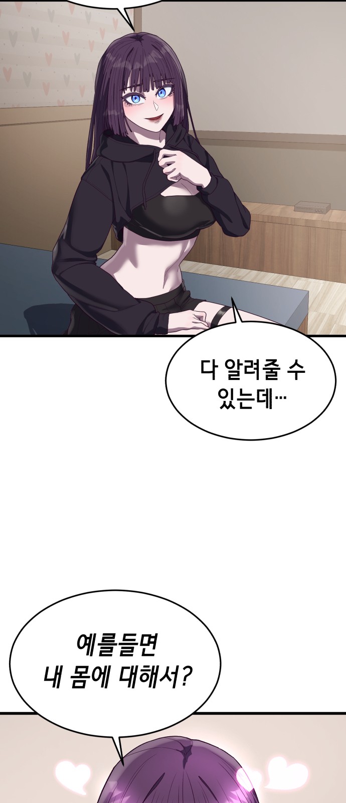86 페이지
