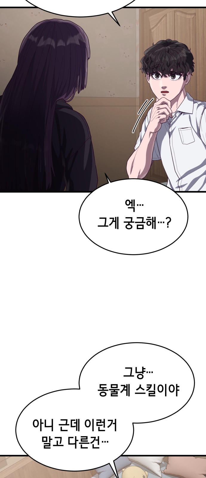 88 페이지