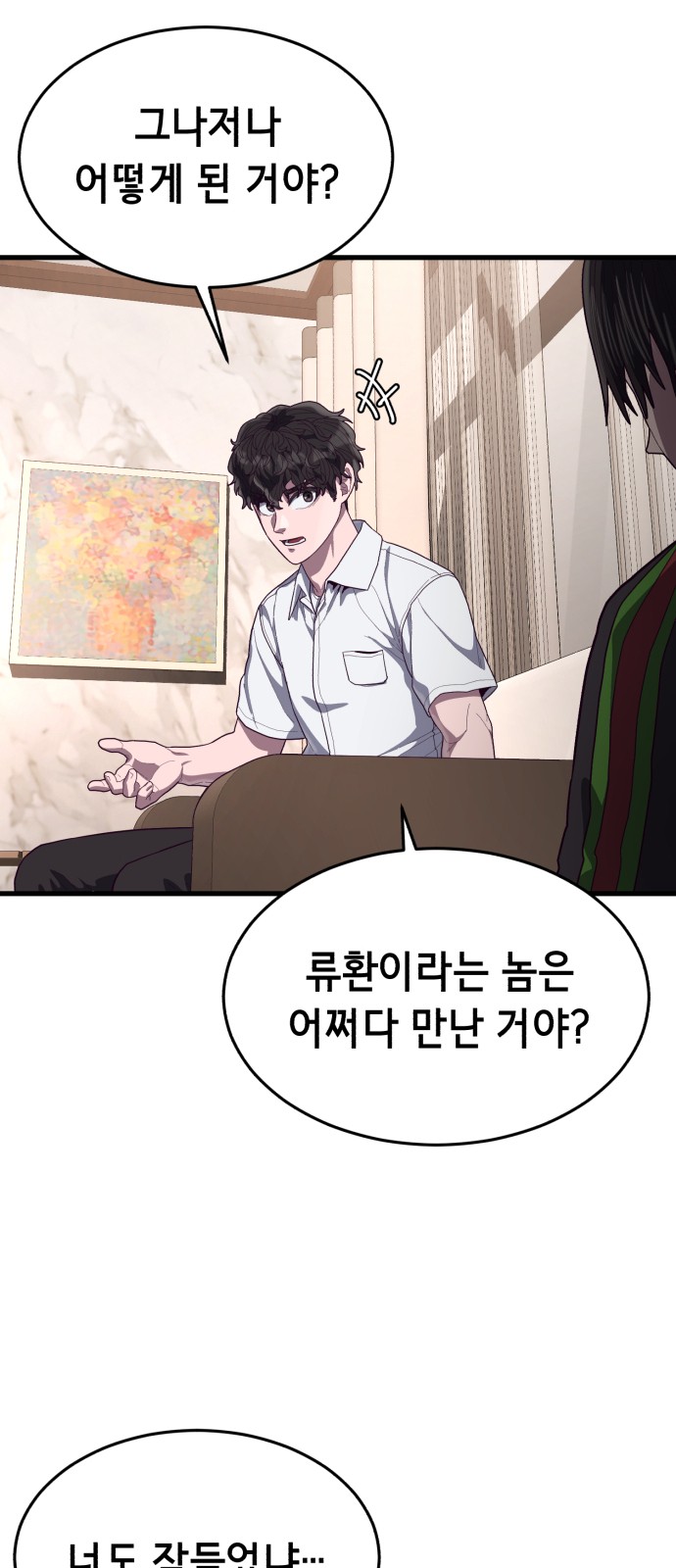 102 페이지