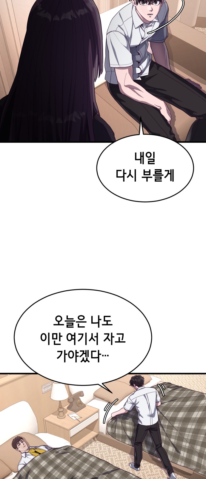 104 페이지