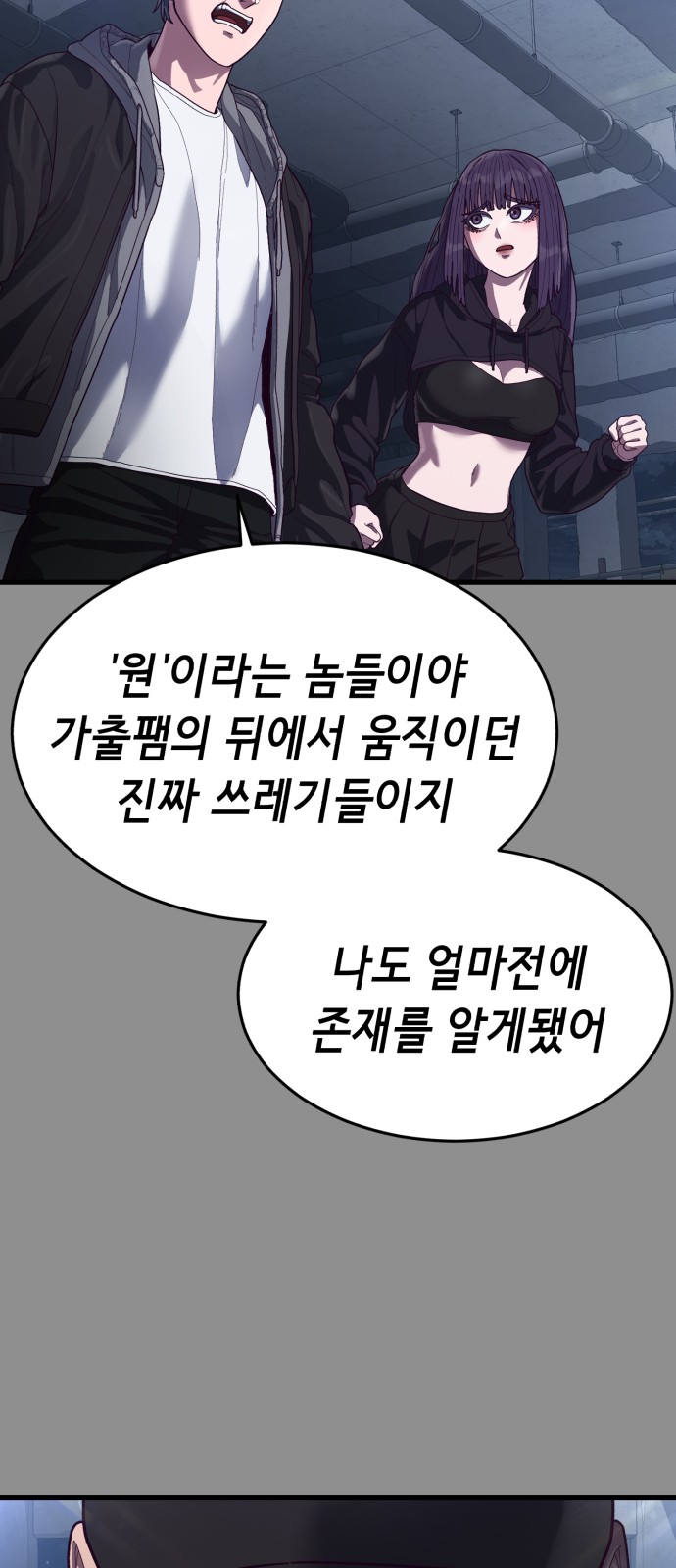 102 페이지