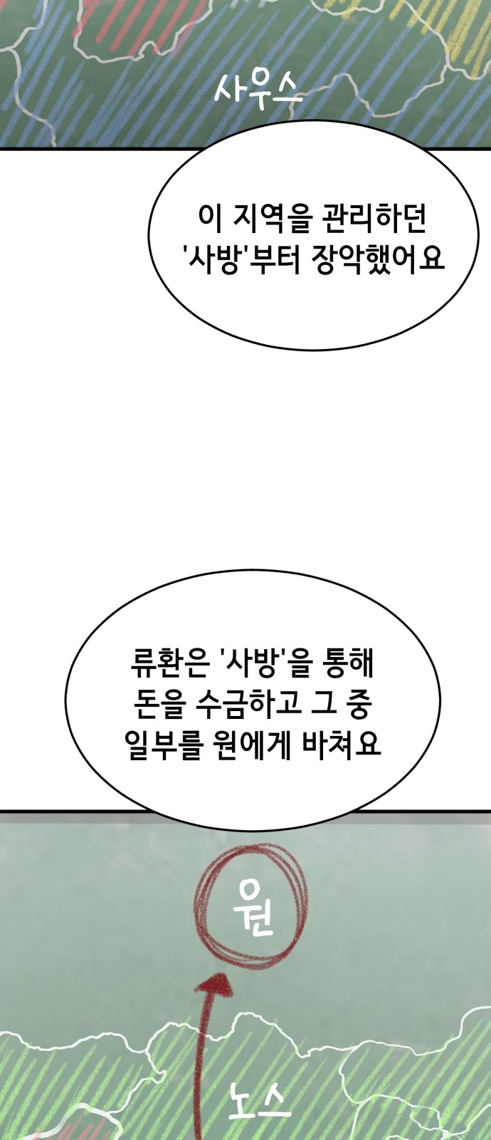 62 페이지