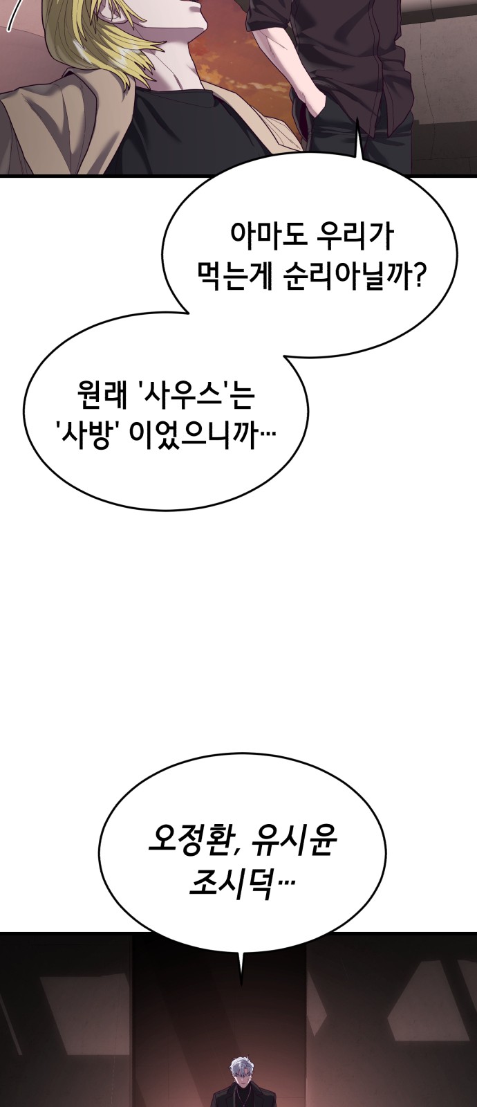78 페이지