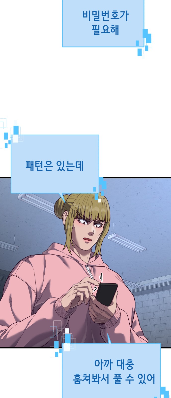 77 페이지