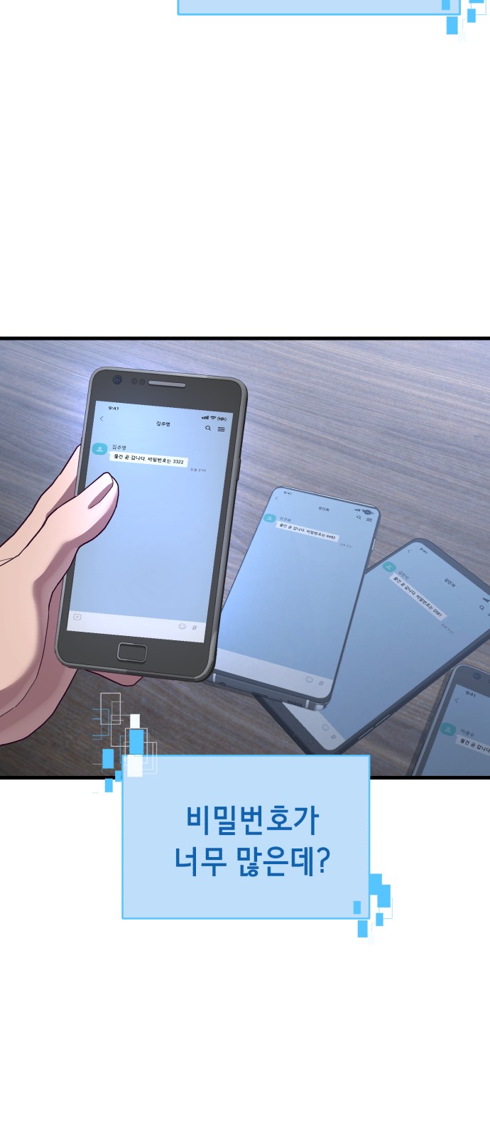 78 페이지