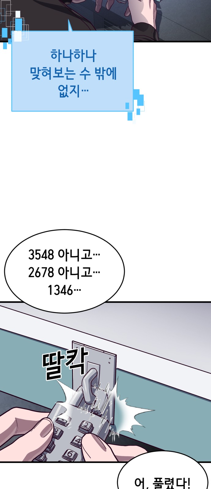 81 페이지